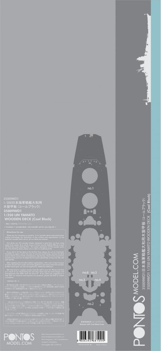 Pontos 35009WD1 IJN Yamato 1945 Coal Black Wooden Deck set 1/350 – obrázek 4