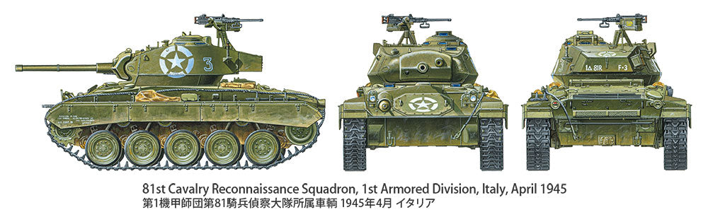 Tamiya 35391 U.S. Light Tank M24 Chaffee European Theater 1/35 – image 12