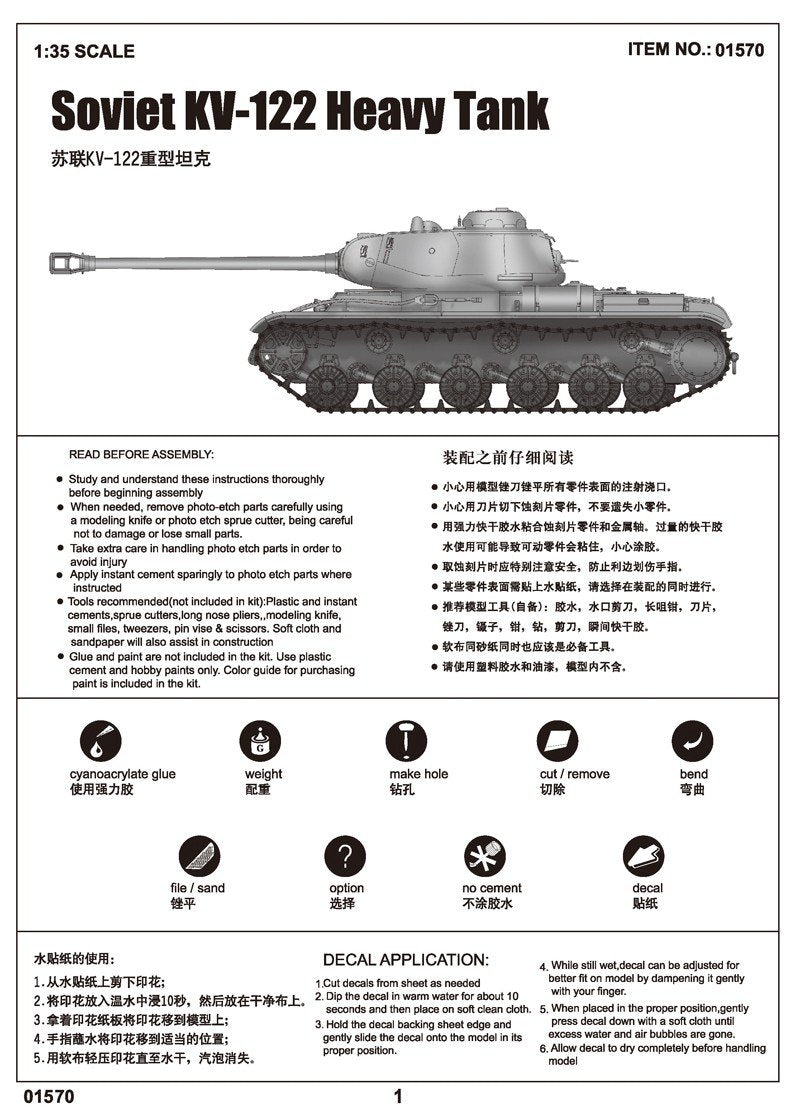 Trumpeter 01570 Soviet KV-122 Heavy Tank 1/35 – obrázek 3