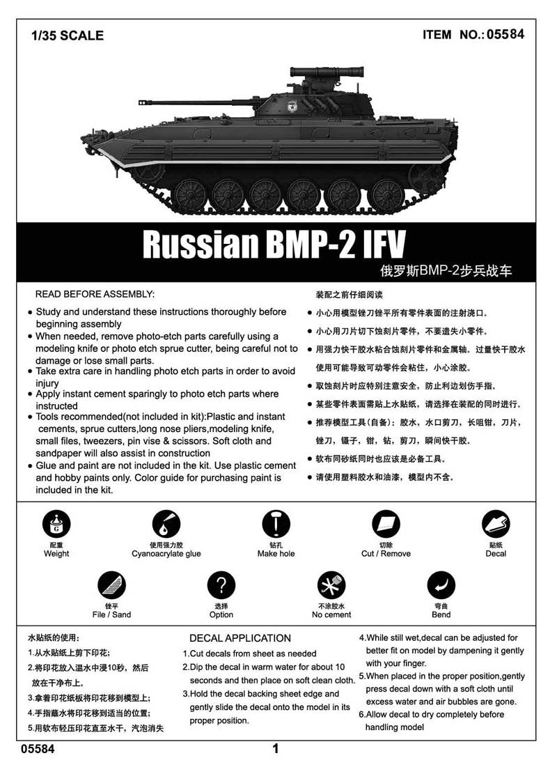 Trumpeter 05584 Russian BMP-2 IFV 1/35 – image 4