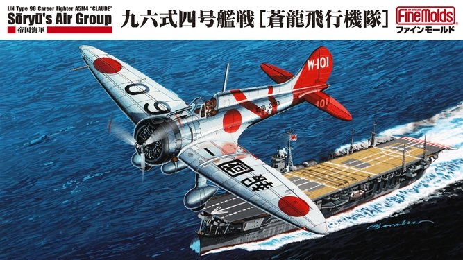 Fine Molds FB22 Groupe de chasseurs IJN A5M4 Soryu (Type 96 Claude) 1/48