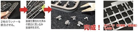 Fujimi 451497 Porte-avions de la marine japonaise Soryu Coque complète 1/700 – image 2