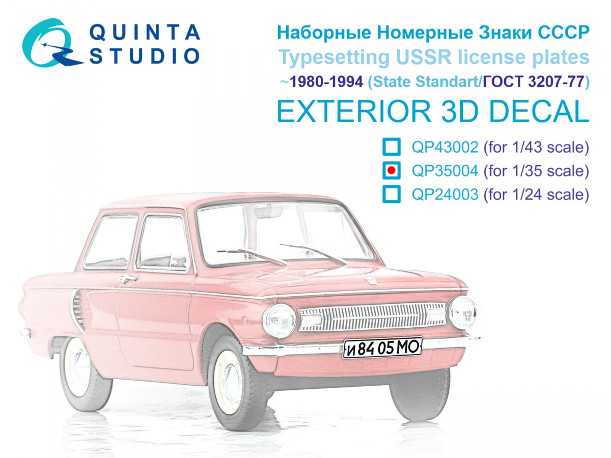Quinta Studio QP35004 Typesetting USSR license plates 1980-1994 (State Standart 3207-77) (All kits) 1/35