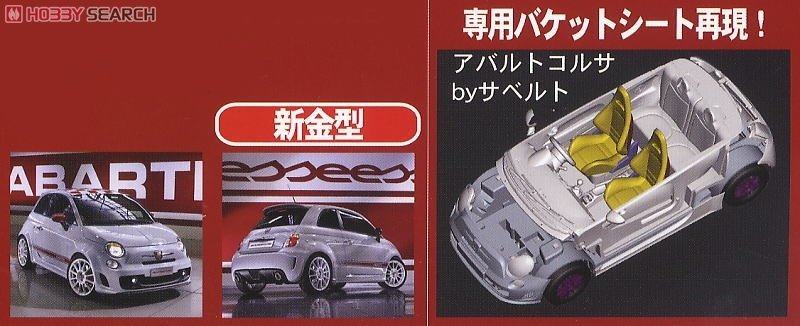 Fujimi 123837 Abarth 500 Esseesse 1/24 – image 2