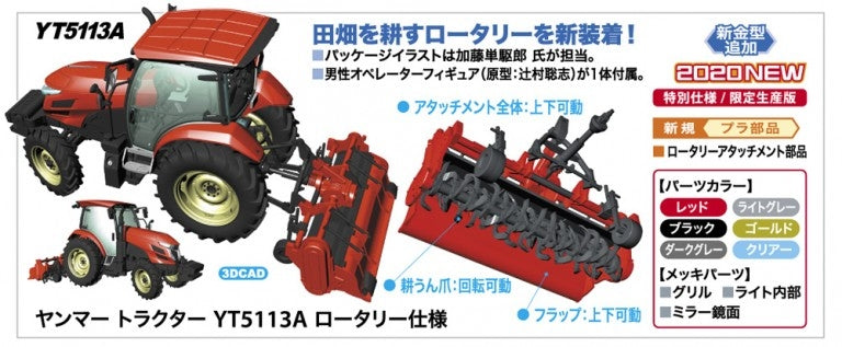 Hasegawa 66106 Yanmar Tractor YT5113A Rotary 1/35 – Bild 4
