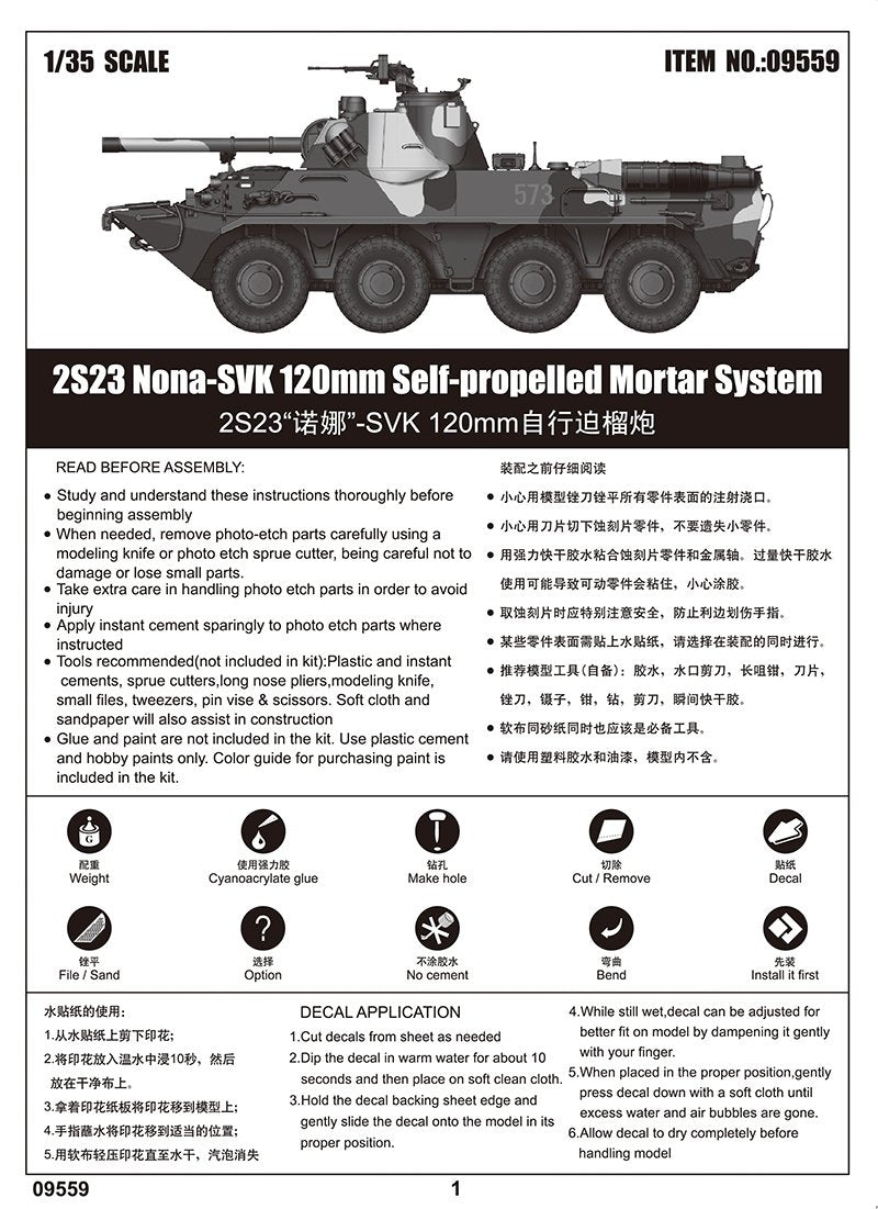 Trumpeter 09559 2S23 Nona-SVK 120mm Self-Propelled Mortar System 1/35 – Bild 5