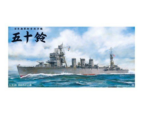 Aoshima 00287 IJNAA CRUISER ISUZU 1/350