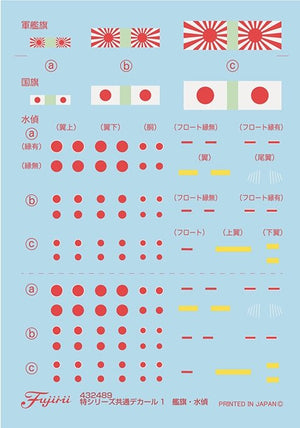 Fujimi 433240 Warship Next IJN Battleship Haruna 1944 Operation Sho-1 w/Photo-Etched Parts 1/700 – image 3