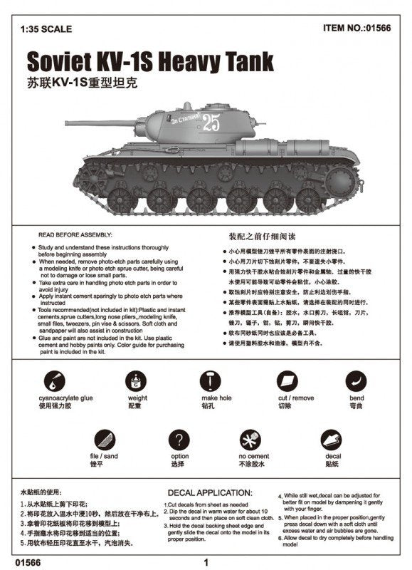 Trumpeter 01566 Soviet KV-1S Heavy Tank 1/35 – Bild 3