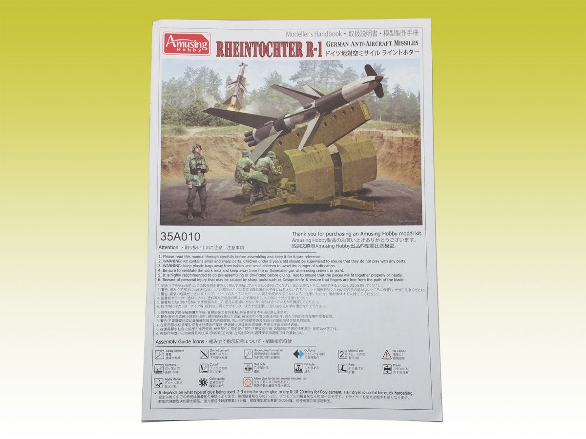 Amusing Hobby 35A010 Rheintochter R-1 1/35 – image 2