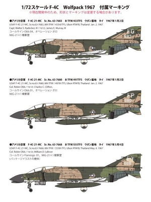Fine Molds 72846 US Air Force Jet Fighter F-4C “Wolf Pack 1967” 1/72 – immagine 6