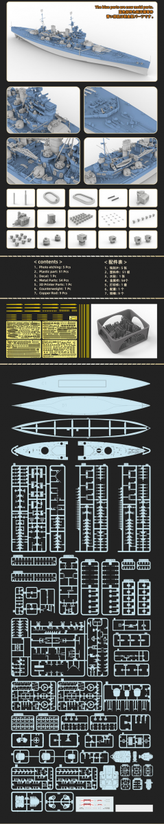 FlyHawk Model FH1118S HMS Duke of York 1943 - Deluxe Edition 1/700 – image 3