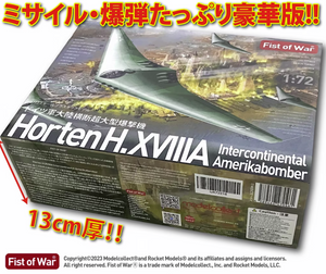 Modelcollect UA72218 German WWII Horten Ho.XVIII A - Interkontinental Amerika-Bomber 1/72 – image 2