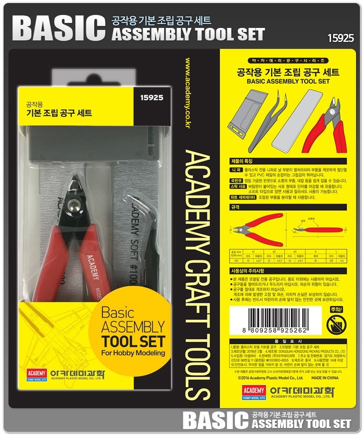 Coffret d'outils de base Academy 15925