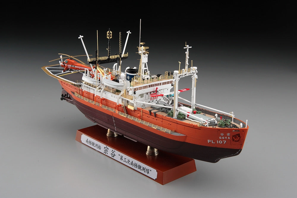 Hasegawa 40123 Soya "Antartica Observation 3rd Corps Super Detail" 1/350
