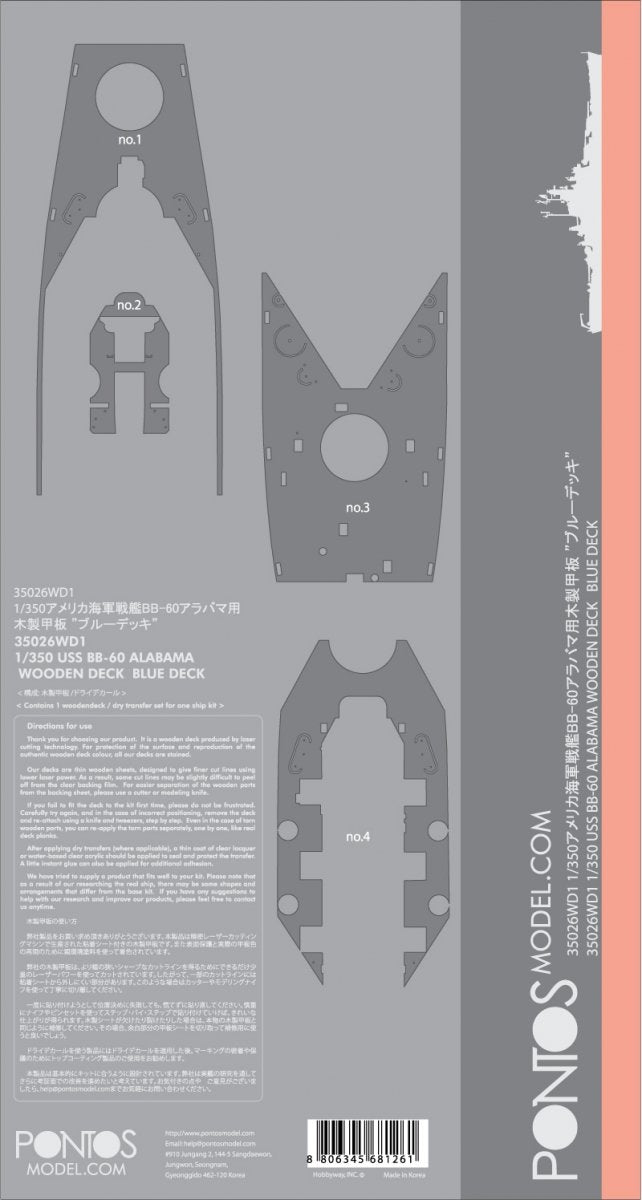 Pontos 35026WD1 USS BB-60 Alabama Wooden Deck set 1/350 – image 4
