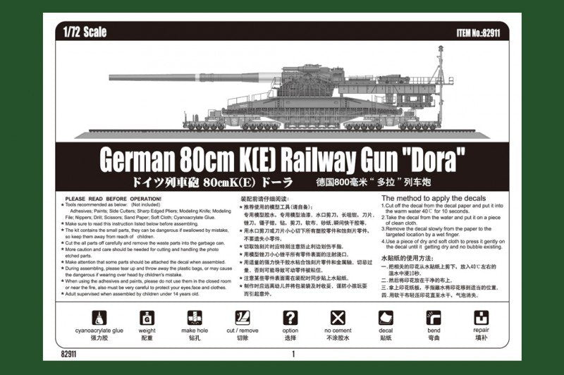 Hobby Boss 82911 German 80cm K(E) Railway Gun Dora 1/72 – immagine 2