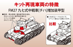 Fine Molds FM27 IJA Main Battle Tank Type 97 Chi-Ha with Additional Armor 1/35 – Bild 4