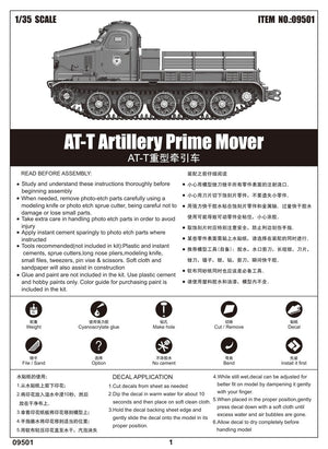 Trumpeter 09501 AT-T Artillery Prime Mover 1/35 – obrázek 2