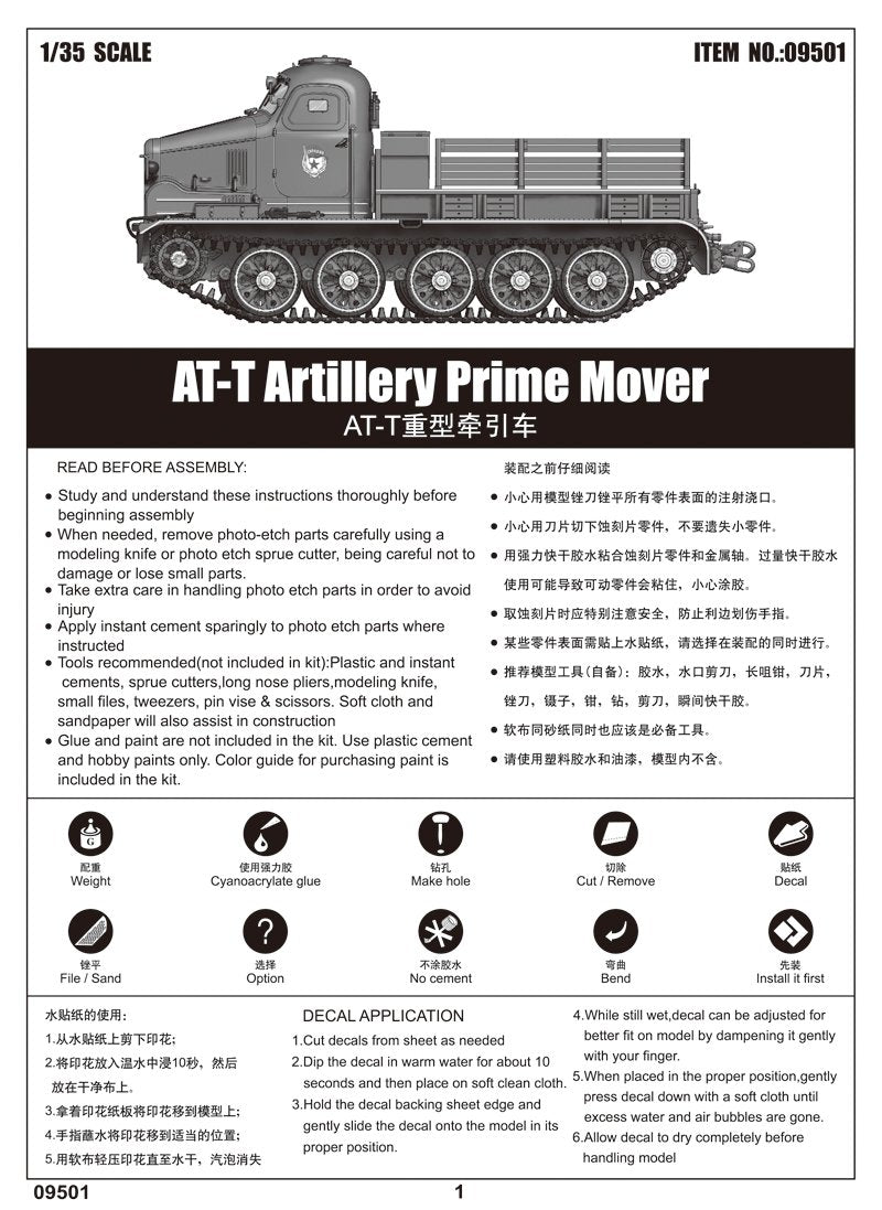 Trumpeter 09501 AT-T Artillery Prime Mover 1/35 – obrázek 2