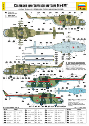 Zvezda 4828 Soviet multipurpose helicopter Mil Mi-8MT Hip-H 1/48 – image 7