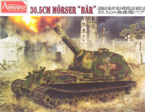 Voyager Model PE35893 WWII German BAR 305mm Heavy Self-propelled Mortar for AMUSING 1/35 – zdjęcie 10