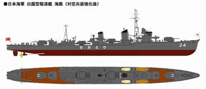 Pit-Road W138 IJN Destroyer Umikaze with hull parts 1/700 – image 2