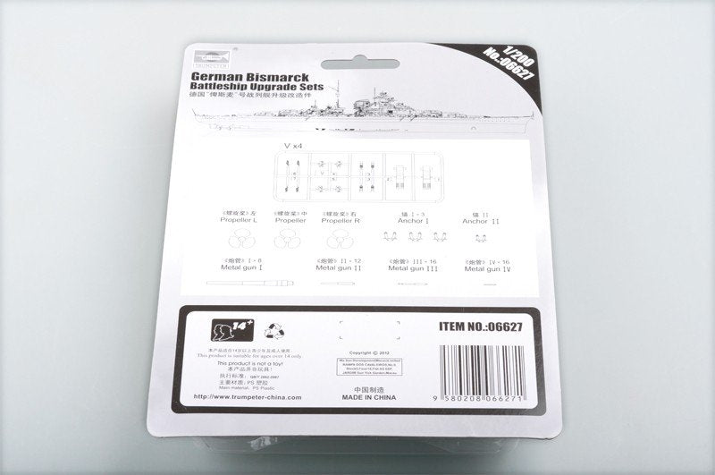 Trumpeter 06627 German Bismarck Battleship Upgrade Sets 1/200 – image 2