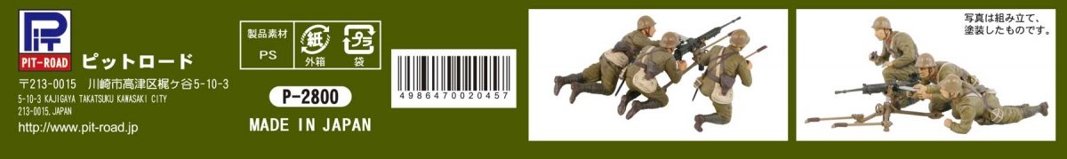 Pit-Road G39 IJA Type 92 Heavy Machine Gun with Figure 1/35 – image 8