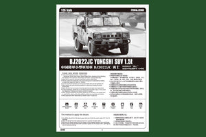 Hobby Boss 82466 BJ2022JC YONGSHI SUV 0.5t 1/35 – image 2