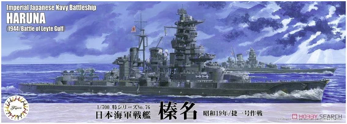 Fujimi 433608 Cuirassé IJN Haruna (1944/Bataille du golfe de Leyte) 1/700
