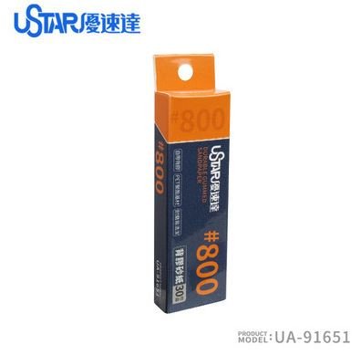 U-Star UA-91651 Pre-Cut Adhesive Sandpaper 800# (sandpaper)