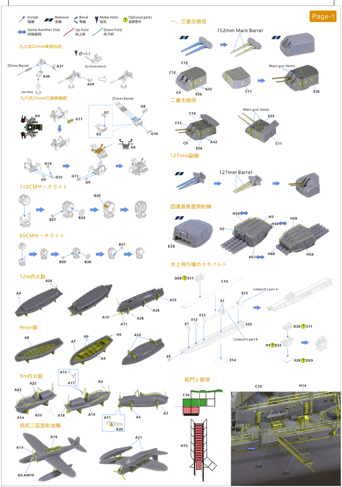 Very Fire VF350019 IJN Light Cruiser Yahagi Detail Up Parts for Hasegawa 40026 1/350 – image 3