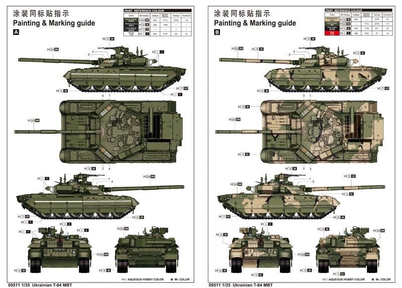 Trumpeter 09511 Ukrainian T-84 MBT 1/35 – image 2