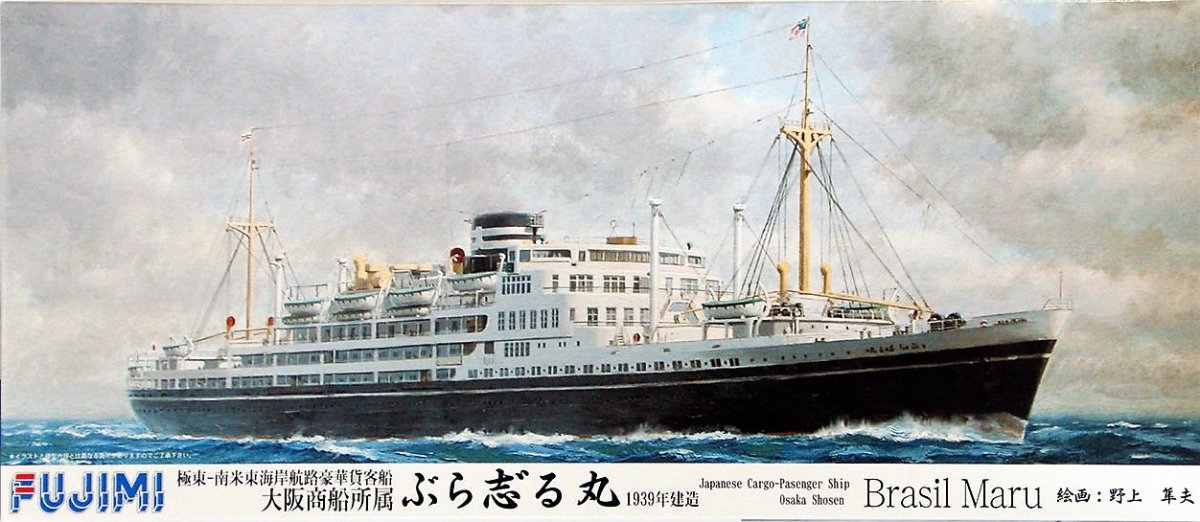 Fujimi 400822 Osaka Cargo-Liner Brasil Maru 1/700