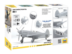 Zvezda 7327 Soviet fighter Yak-1 27-92 series 1/72 – Bild 2