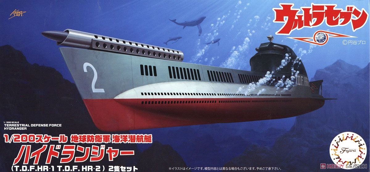Fujimi 092119 Earth Defense Force Marine Submarine Hydranger (TDFHR-1 TDFHR-2) (Set of 2) 1/200