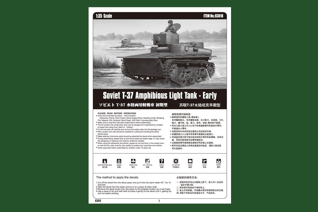Hobby Boss 83818 Soviet T-37 Amphibious Light Tank Early 1/35 – image 3