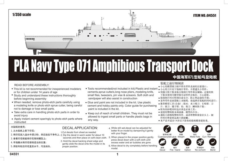 Trumpeter 04551 PLA Navy Type 071 Amphibious Transport Dock 1/350 – image 3