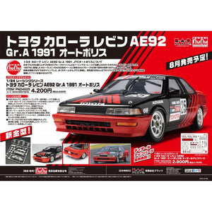 NuNu PN24025 Toyota Corolla Levin AE92 Gr.A 1991 Autopolis International Racing Course 1/24 – image 8