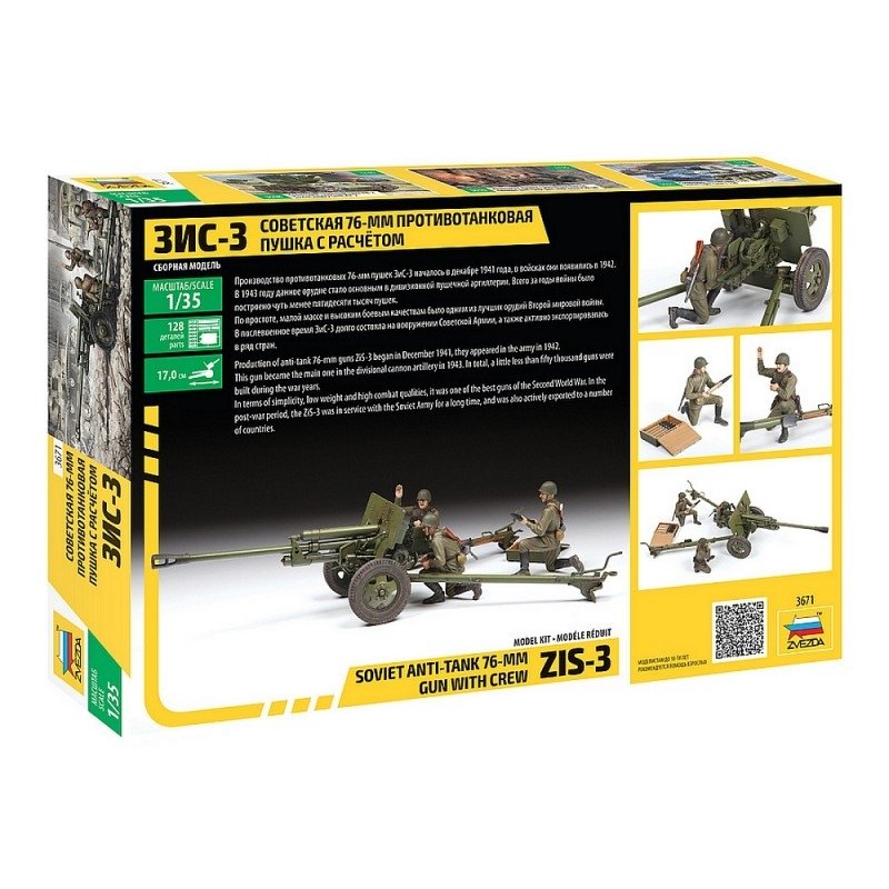 Zvezda 3671 Soviet 76mm Anti-Tank Gun Zis-3 w/CREW 1/35 – image 2