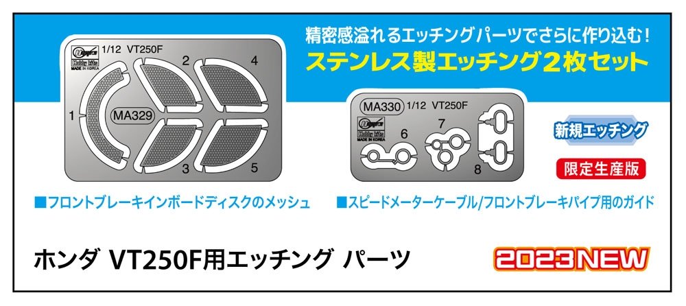 Hasegawa 21750 Photo Etched Parts for Honda VT250F 1/12 – Bild 3