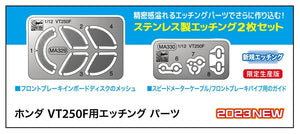 Hasegawa 21750 Photo Etched Parts for Honda VT250F 1/12 – Bild 3