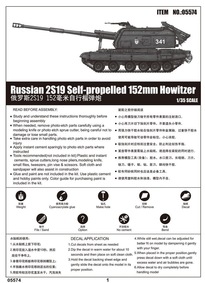 Trumpeter 05574 Russian 2S19 Self-propelled 152mm Howitzer 1/35 – Bild 2