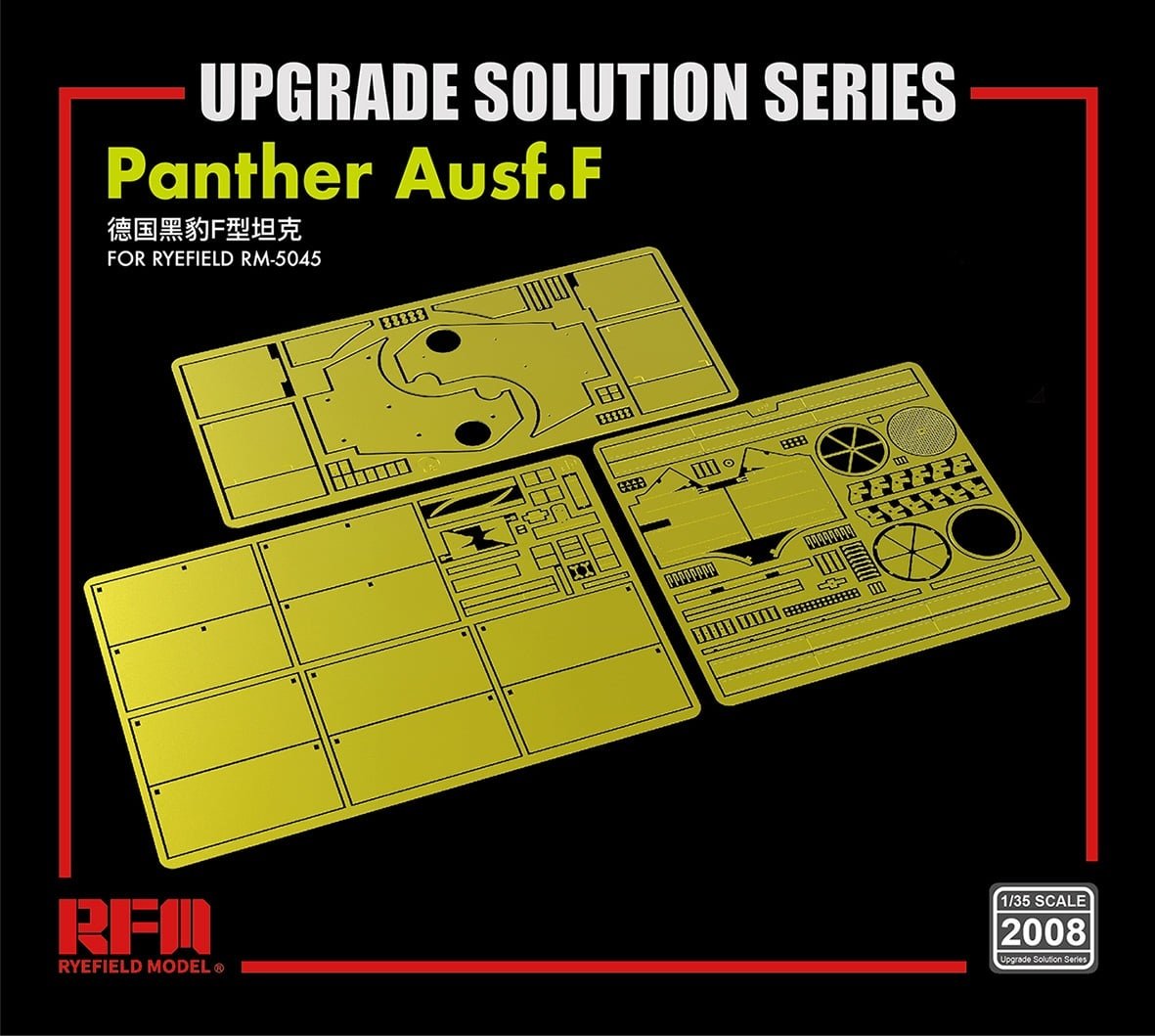 Rye Field Model 2008 Panther Ausf. F UPGRADE SOLUTION 1/35 – image 2