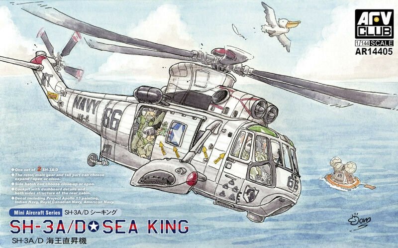 AFV CLub AR14405 Sikorsky SH-3A/D Sea King Contains 2 kits 1/144 – obrázek 2