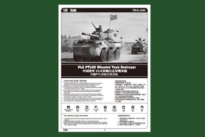 Hobby Boss 82485 PLA PTL02 Wheeled Tank Destroyer 1/35 – image 2