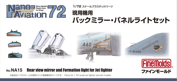 Fine Molds NA15 Rear view mirror and Formation light for Jet fighter 1/72