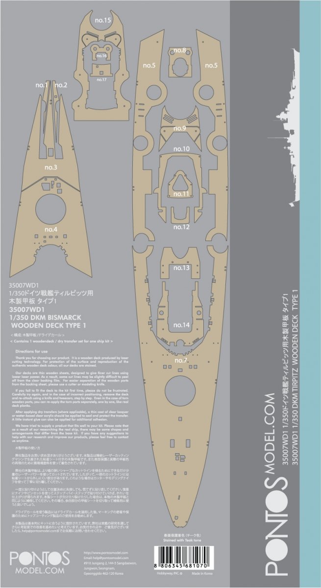 Pontos 35007WD1 DKM Tirpitz Wooden Deck set 1/350 – immagine 4