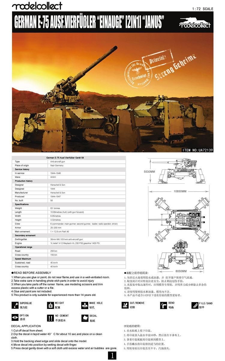 Modelcollect UA72139 Fist of War German WWII E-75 Ausf.Vierfubler Einauge [2 in 1] Janus 1/72 – image 2